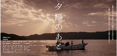 夕陽のあと